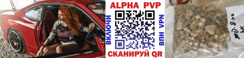 Альфа ПВП кристаллы купить цена Котельники