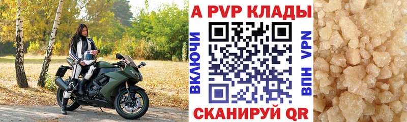 A-PVP Соль Котельники