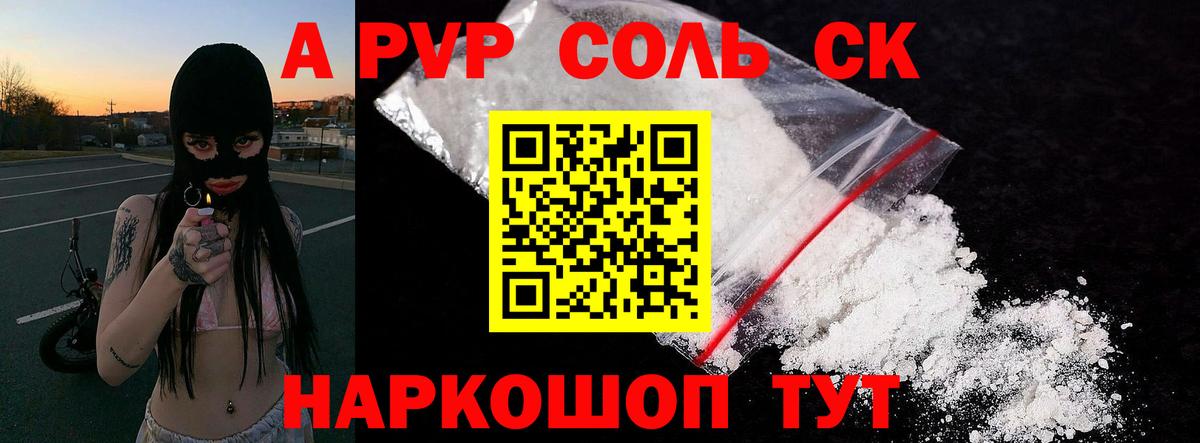 Alpha-PVP СК КРИС  Alpha PVP  A-PVP СК КРИС  APVP СК  Котельники  Вход с VPN 
