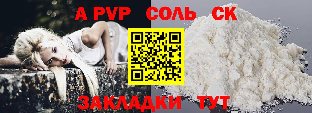 A-PVP СК КРИС  Alfa_PVP мука  Альфа ПВП СК КРИС  Котельники 