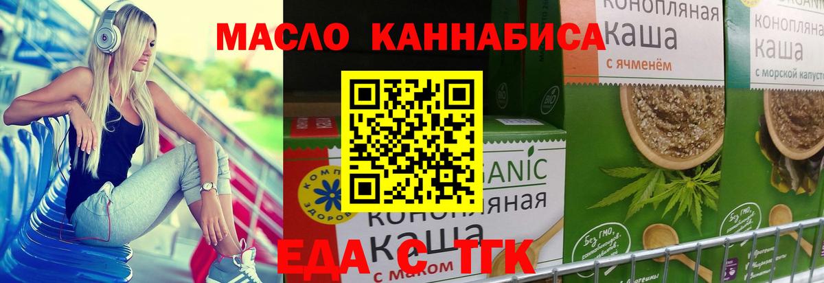 Котельники  Еда ТГК конопля  Вход с VPN 