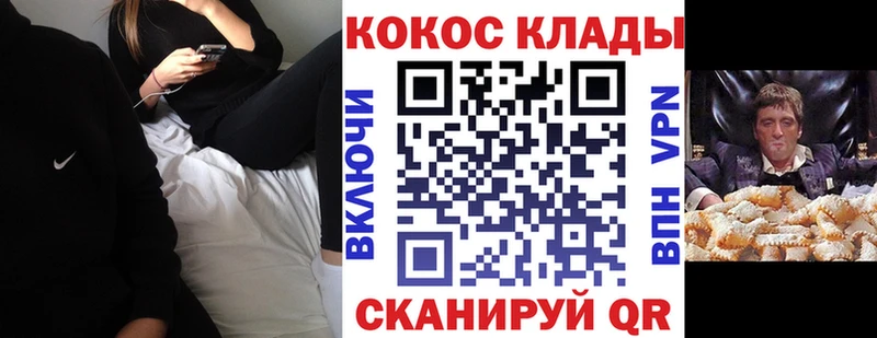 mega как войти  Котельники  Cocaine VHQ 