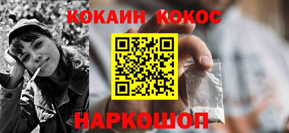 COCAIN Боливия  КОКАИН Fish Scale  Котельники 