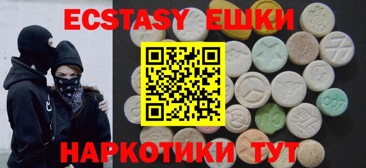 Котельники  ЭКСТАЗИ 280мг  ЭКСТАЗИ  Экстази 250 мг  shop формула  Вход с VPN 