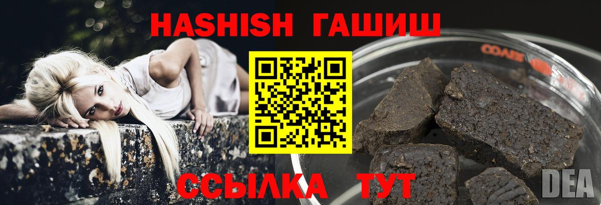 Гашиш гашик  ГАШИШ 40% ТГК  Котельники 