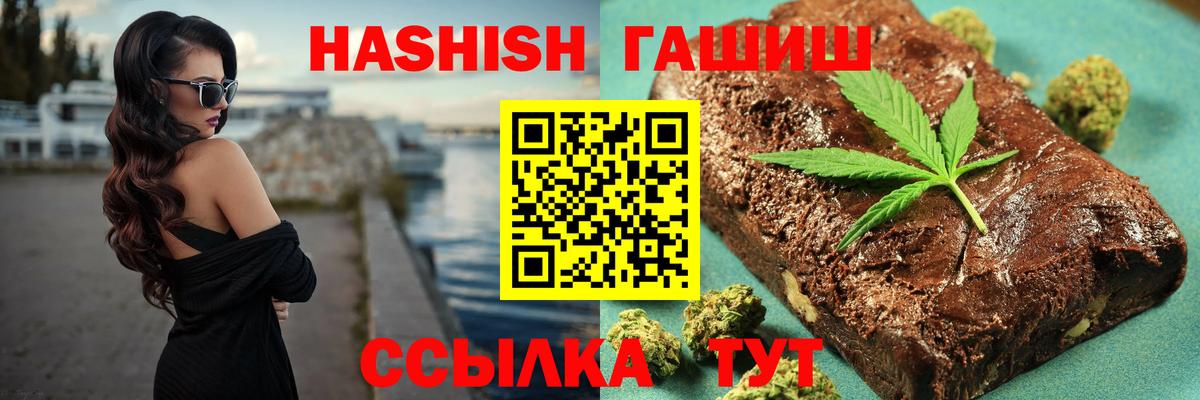 ГАШ 40% ТГК  Вход с VPN  Гашиш Premium  Котельники 