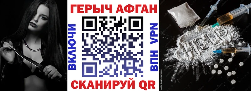 Героин Heroin  как найти   Котельники 