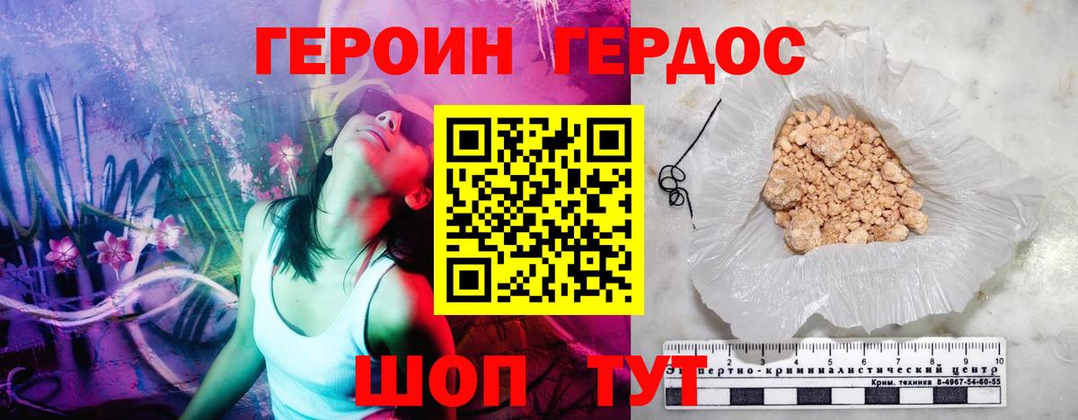 Котельники  Героин герыч  Героин  Вход с VPN 