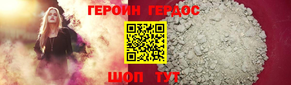 Героин Афган Котельники