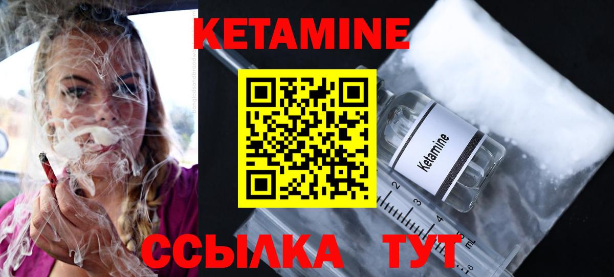 КЕТАМИН VHQ  Вход с VPN  Котельники 