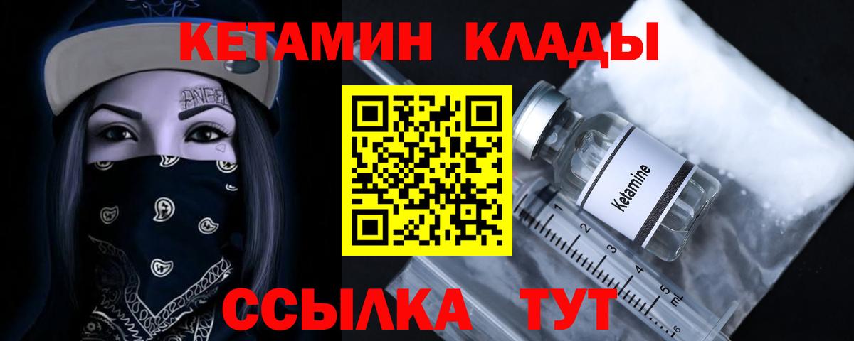 Кетамин ketamine Котельники