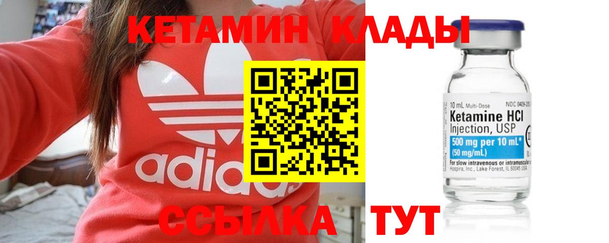 КЕТАМИН ketamine  КЕТАМИН ketamine  Котельники 