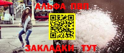 стафф Волжский