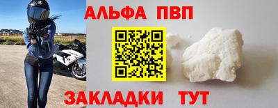 первитин Волгодонск