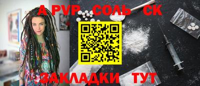 стафф Волжский