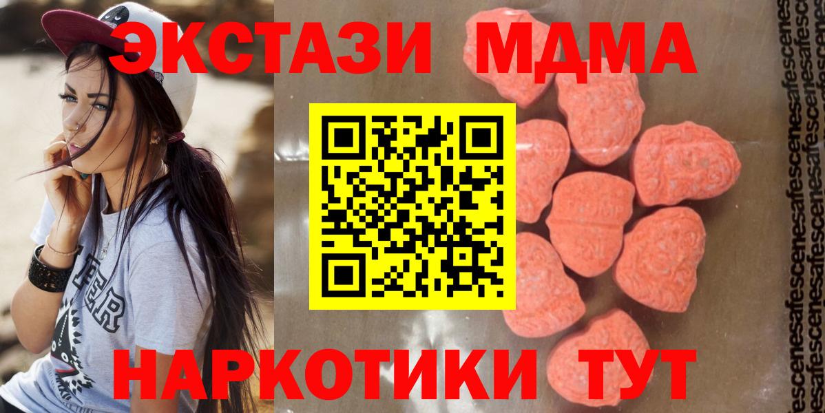 MDMA молли Котельники