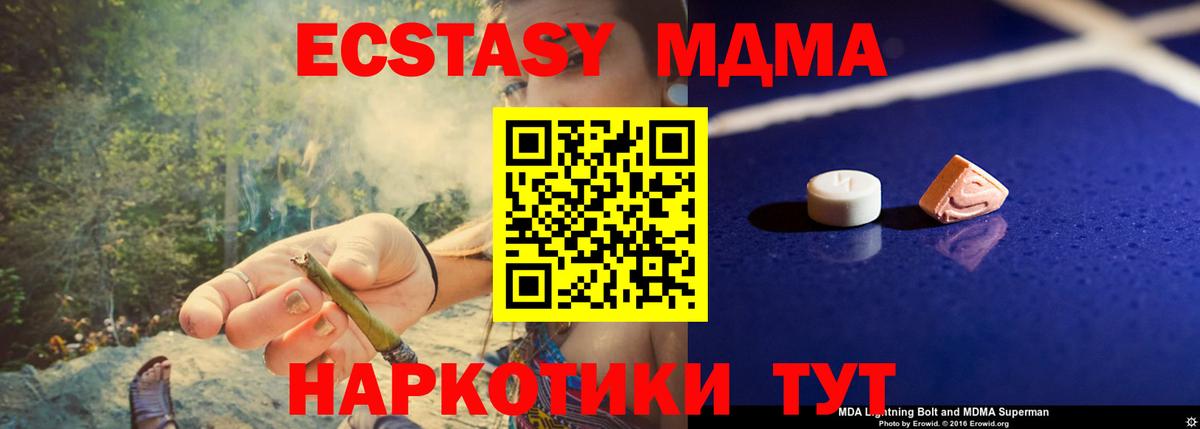 Котельники  MDMA кристаллы  MDMA  MDMA crystal  Вход с VPN 