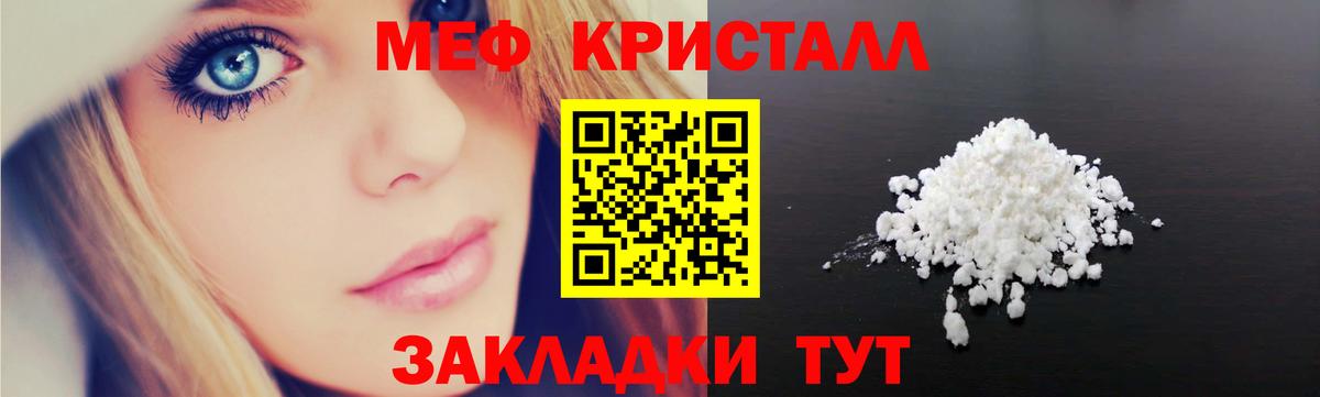 Меф мяу мяу мука Котельники