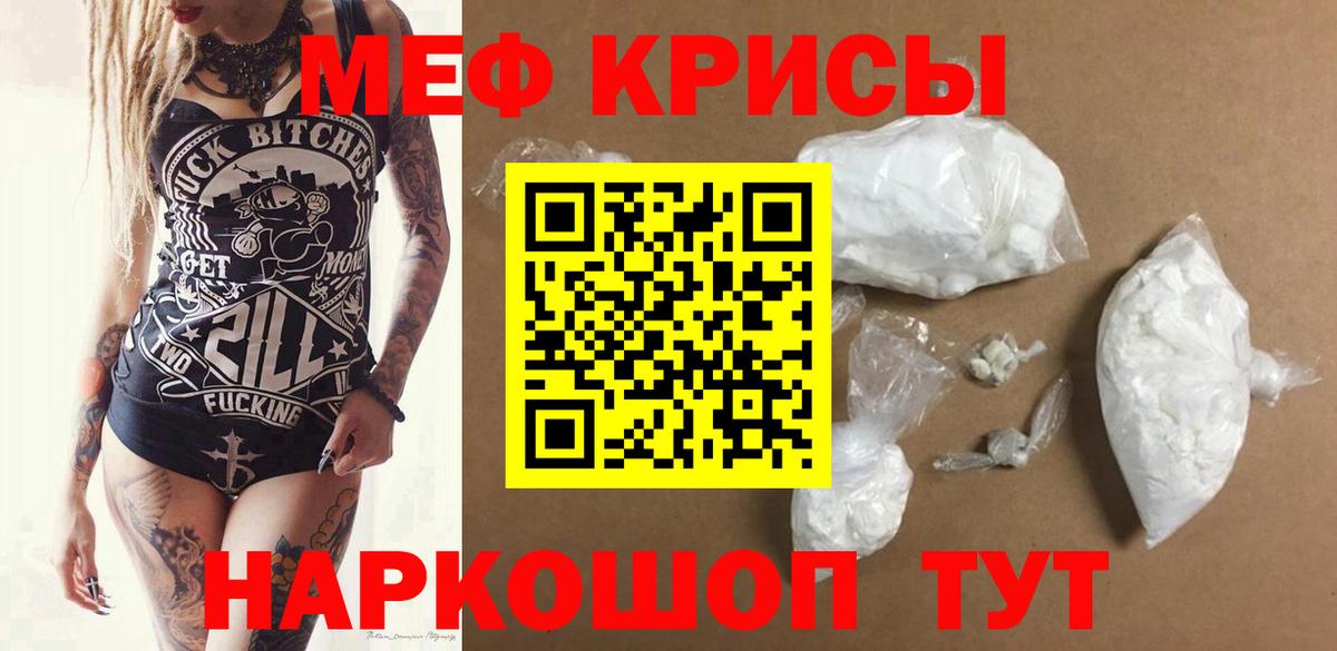 Меф мука Котельники