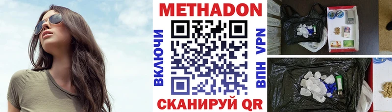 МЕТАДОН белоснежный  Котельники 