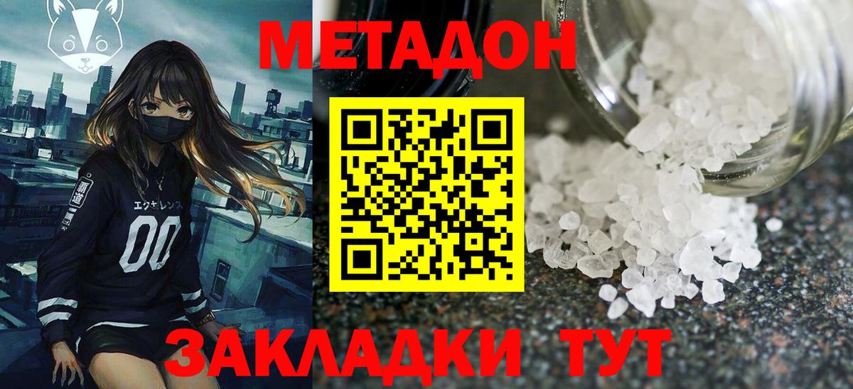 shop Telegram  МЕТАДОН methadone  Котельники  Метадон VHQ  MEGA маркетплейс 