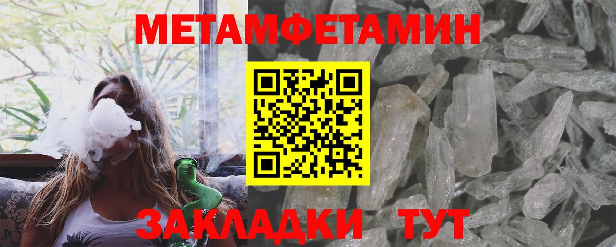 МЕТАМФЕТАМИН Methamphetamine Котельники