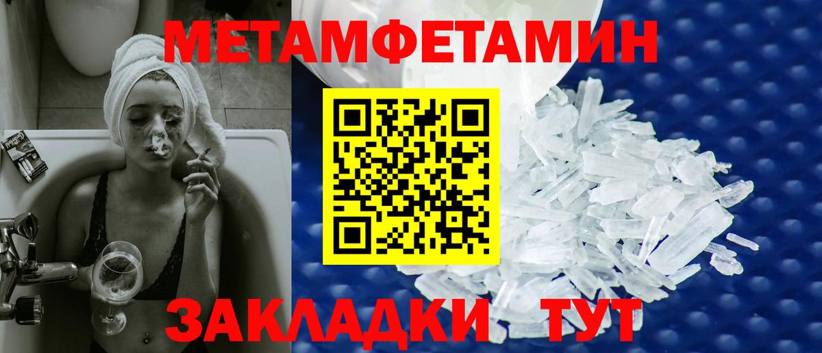 Метамфетамин мет  Метамфетамин мет  МЕТАМФЕТАМИН  Котельники  Вход с VPN 