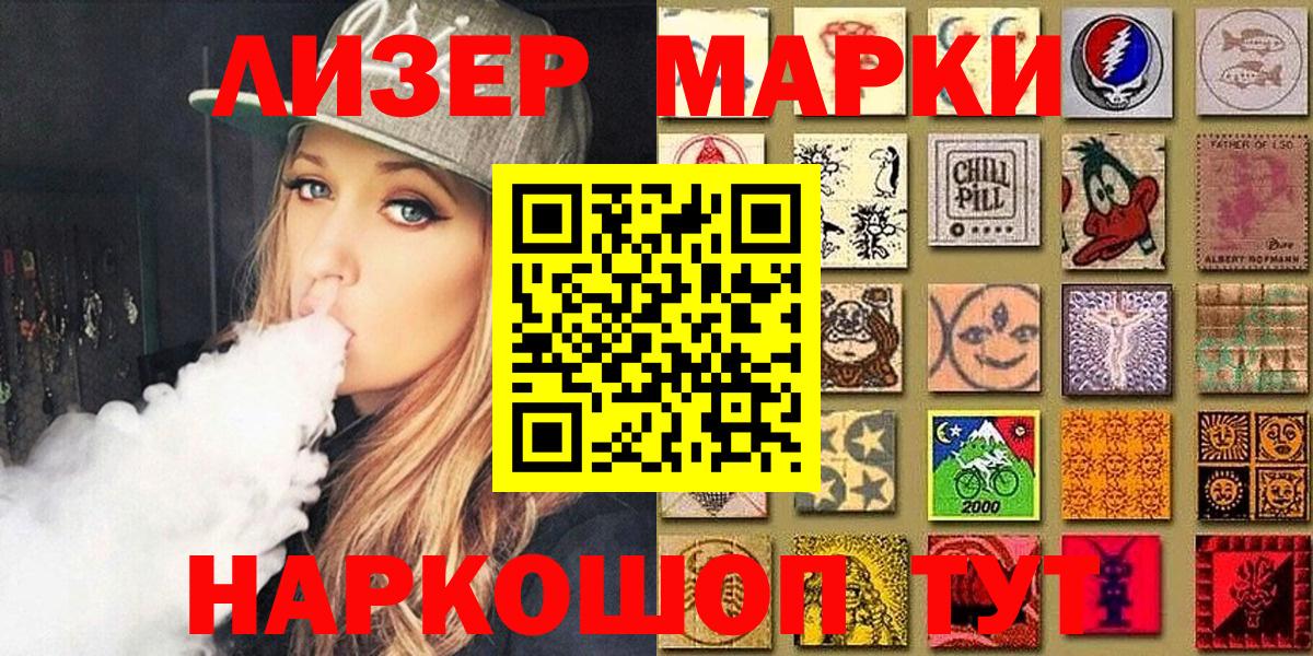 Марки NBOMe 1,8мг Котельники