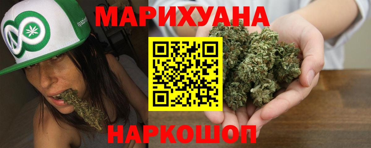 Шишки марихуана VHQ Котельники