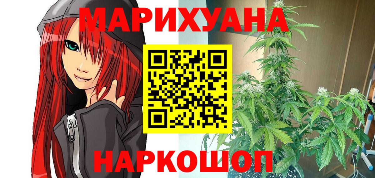 Каннабис OG Kush  Вход с VPN  Котельники  МАРИХУАНА LSD WEED  Канабис ГИДРОПОН 